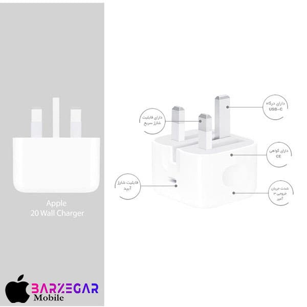 شارژر دیواری 20W اپل مدل B/A (3 پین) – اصل — تصویر ۳