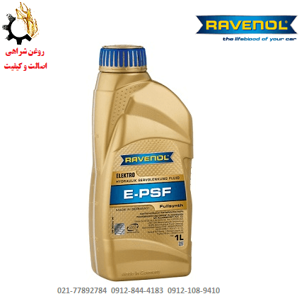 روغن هیدرولیک راونول RAVENOL E-PSF ساخت آلمان حجم ۱ لیتر