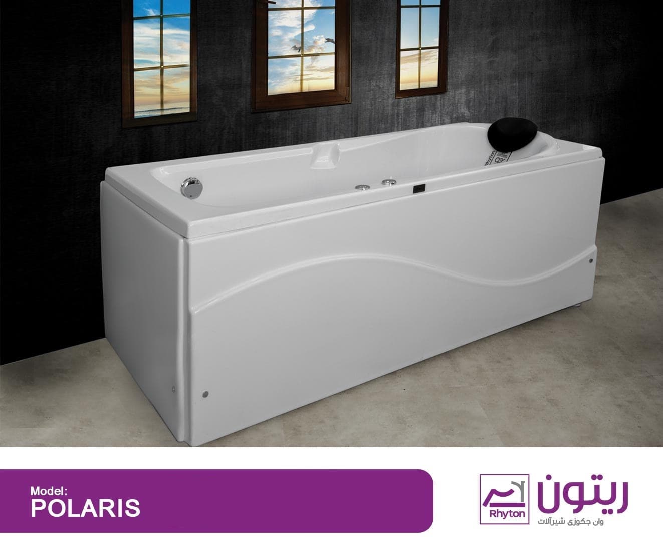 وان حمام ریتون مدل پلاریس سایز 170*75*60