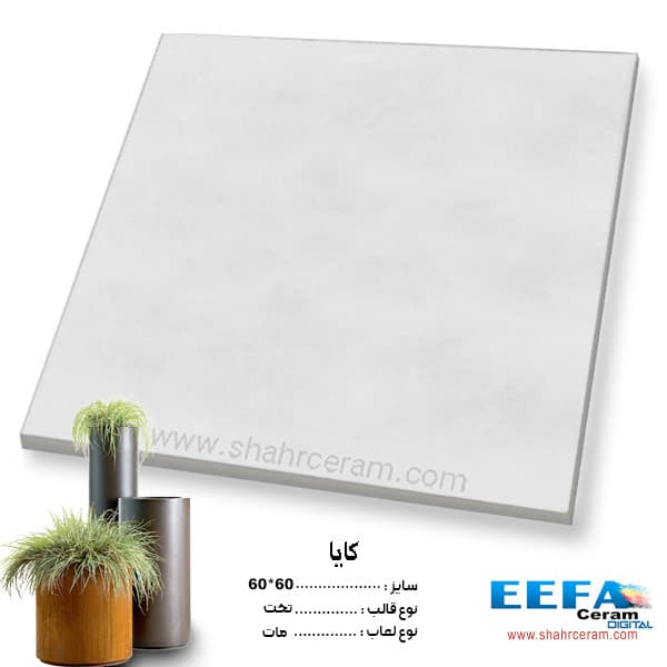سرامیک کایا 60*60 ایفا سرام