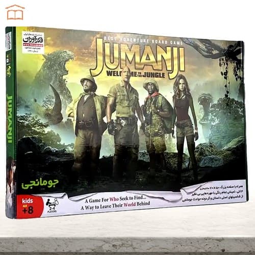 بازي جومانجی کلاسیک Jumanji (فکرآوران) جعبه ای