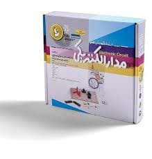 بازي مدار الکتریکی – بسته ی آموزش علمی (تاب) جعبه ای
