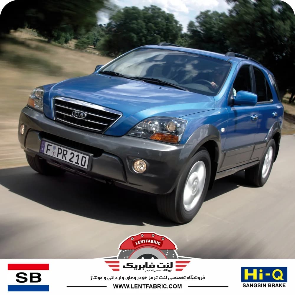 لنت ترمز جلو کیا سورنتو 2006-2009 HiQ korea – BL
