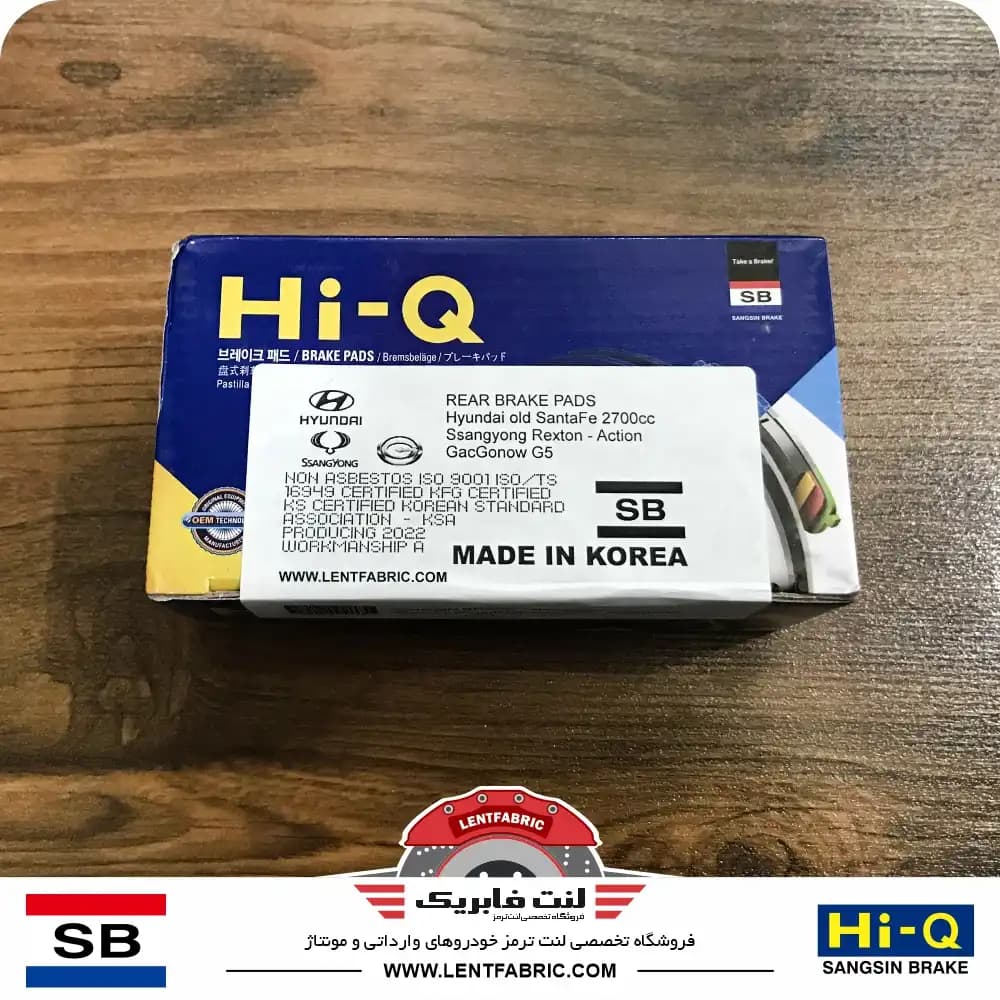 لنت ترمز عقب هیوندای سانتافه HiQ korea – 2700cc — تصویر ۴