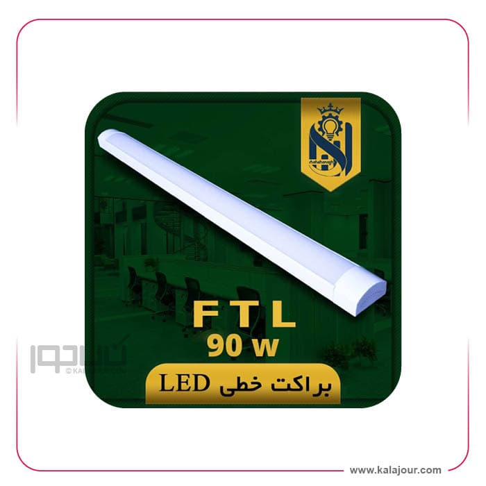 براکت LED ال ای دی FTL شاه چراغ – 45 وات 565*70*37 — تصویر ۵