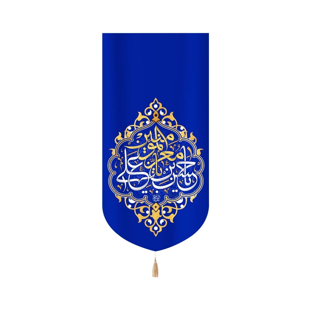 کتیبه مخمل یا معز المومنین یا حسن بن علی کد 60250