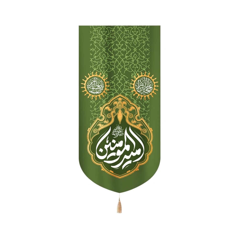 کتیبه غدیر مخمل امیرالمومنین کد 60196