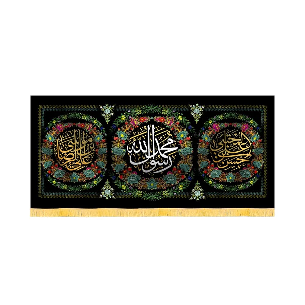کتیبه آخر صفر مخمل محمد رسول الله کد 60172