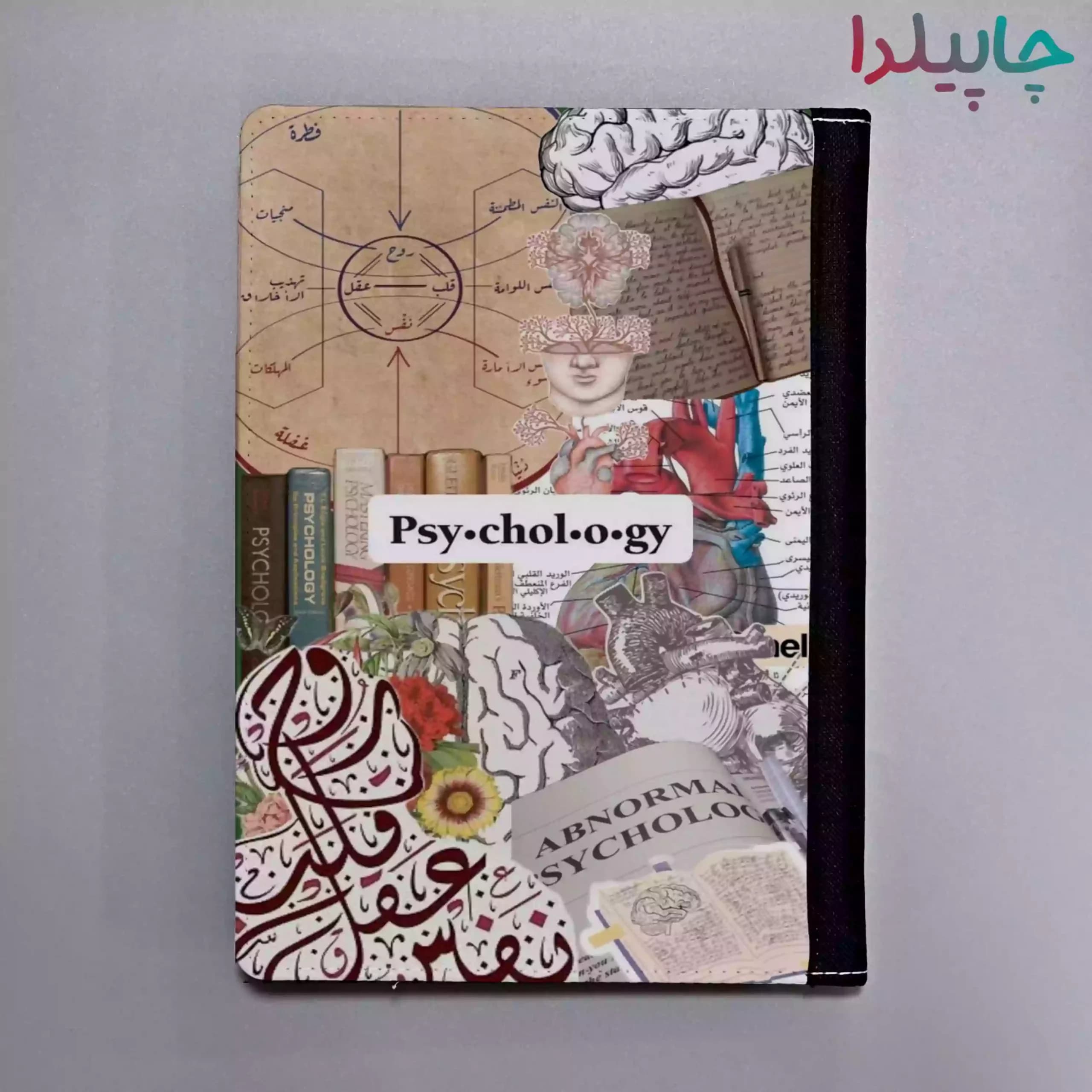 کلاسور با طرح رشته تحصیلی روانشناسی4