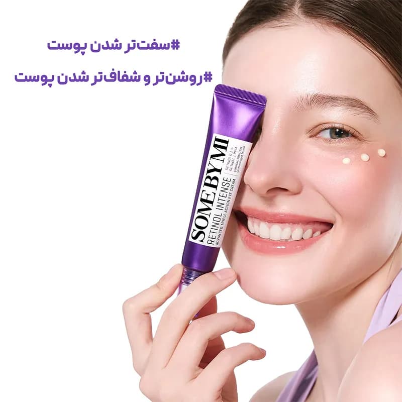 کرم دورچشم ۳کاره رتینول سامبایمی Some By Mi — تصویر ۷