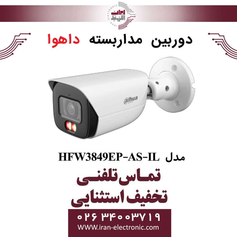 دوربین مداربسته بولت داهوا مدل Dahua IPC-HFW3849EP-AS-IL