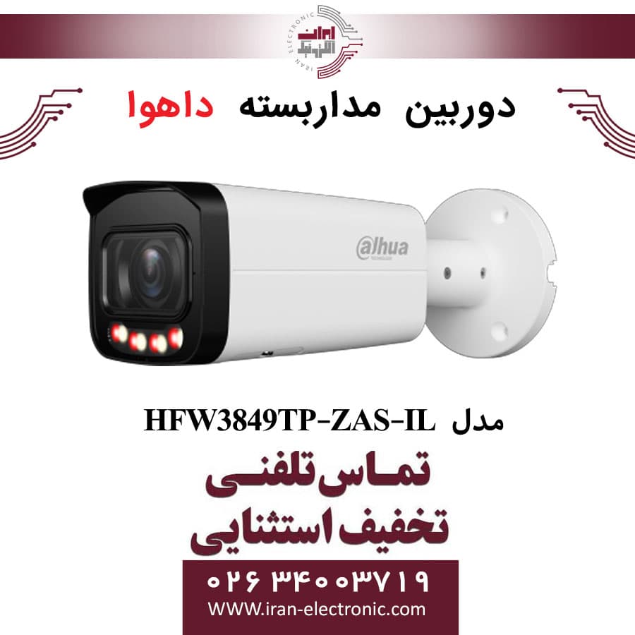 دوربین مداربسته بولت داهوا مدل Dahua IPC-HFW3849TP-ZAS-IL