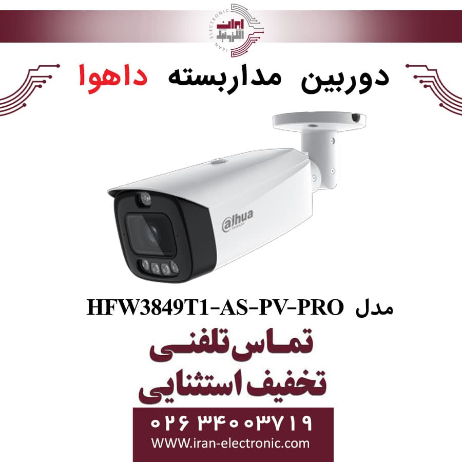 دوربین مداربسته بولت داهوا مدل Dahua IPC-HFW3849T1-AS-PV-PRO