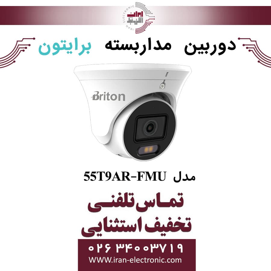 دوربین مداربسته دام برایتون مدل Briton IPC-55T9AR-FMU