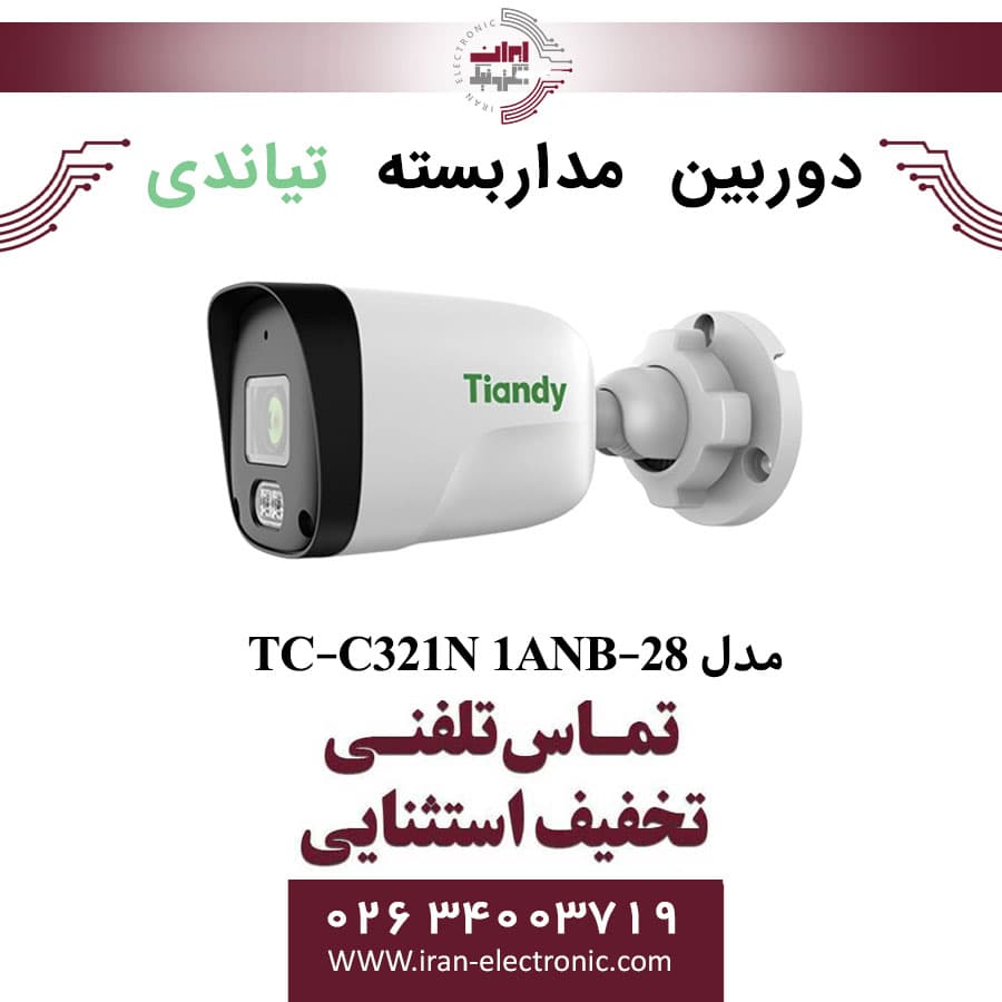 دوربین مداربسته بولت تیاندی مدل Tiandy TC-C321N 1ANB-28