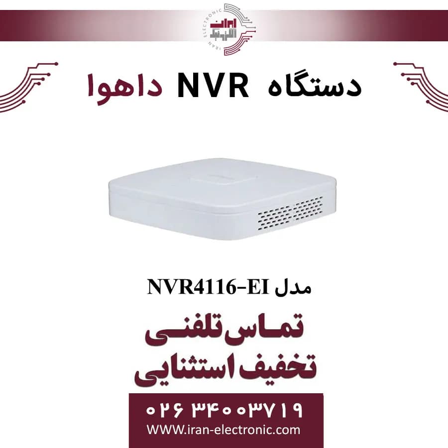 دستگاه ان وی ار 16 کانال داهوا مدل Dahua NVR4116-EI