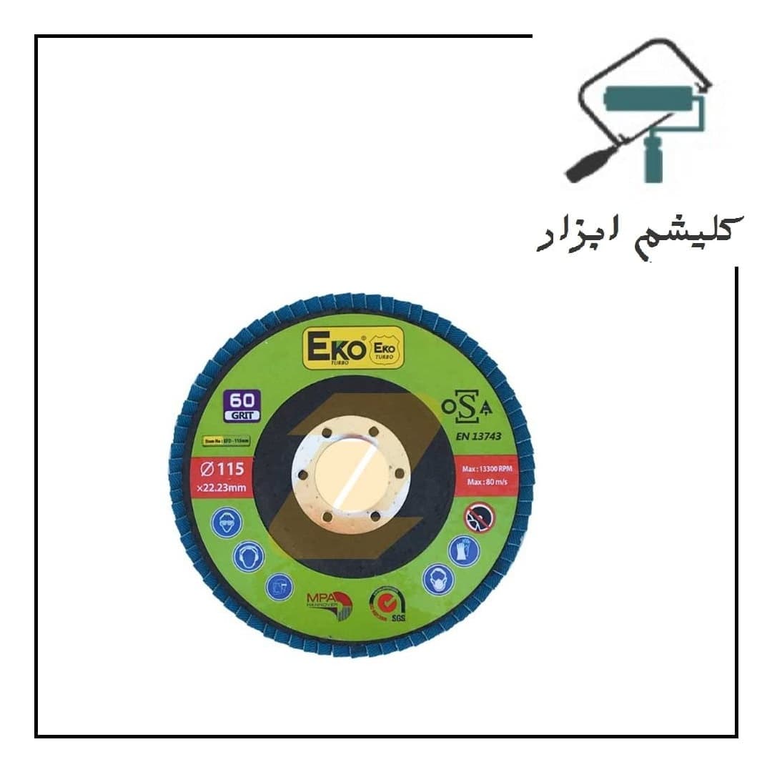 فلاپ دیسک مینی گرید 60 اکو