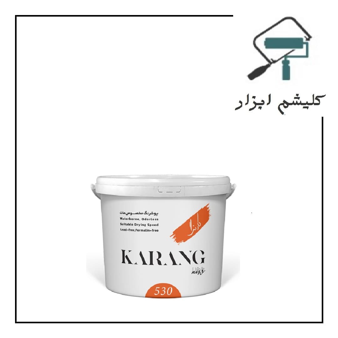 رنگ نیم پلاستیک کارنگ پارس مهر کد ۵۳۰ (حلب)