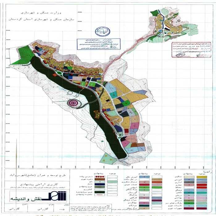 دانلود آلبوم نقشه های طرح توسعه و عمران (جامع) شهر سرو آباد