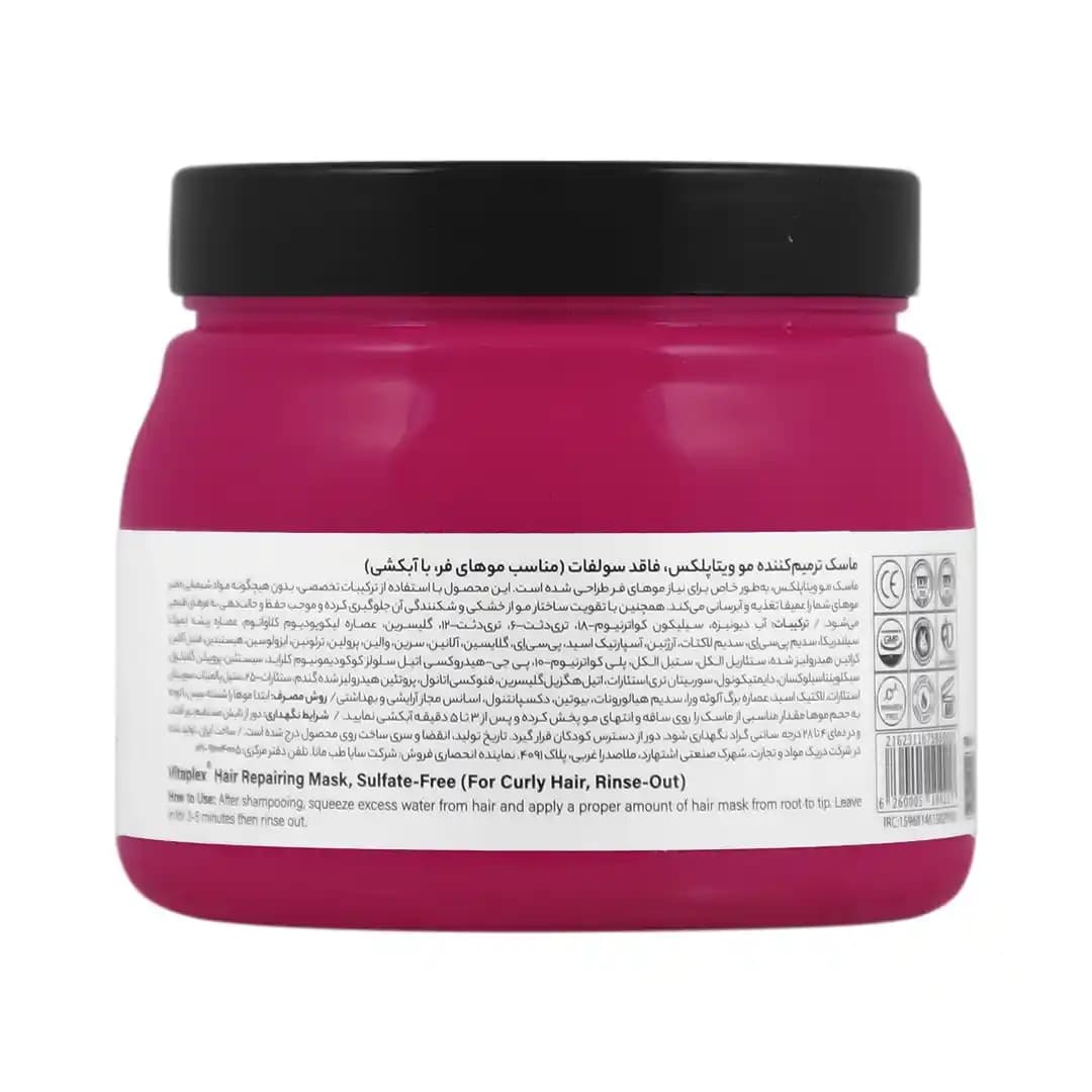 ماسک ترمیم کننده مو ویتاپلکس مناسب موی فر حجم 500 میلی لیتر/Vitaplex Curl Care Professional Hair Mask 500 ml — تصویر ۲