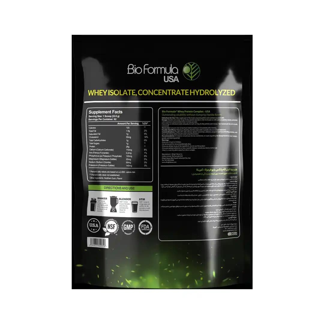 پودر وی پروتئین کمپلکس بایو فرمولا با طعم شکلات 2000 گرم/Bio Formula Complex Whey Protein Powder 2000 g — تصویر ۳
