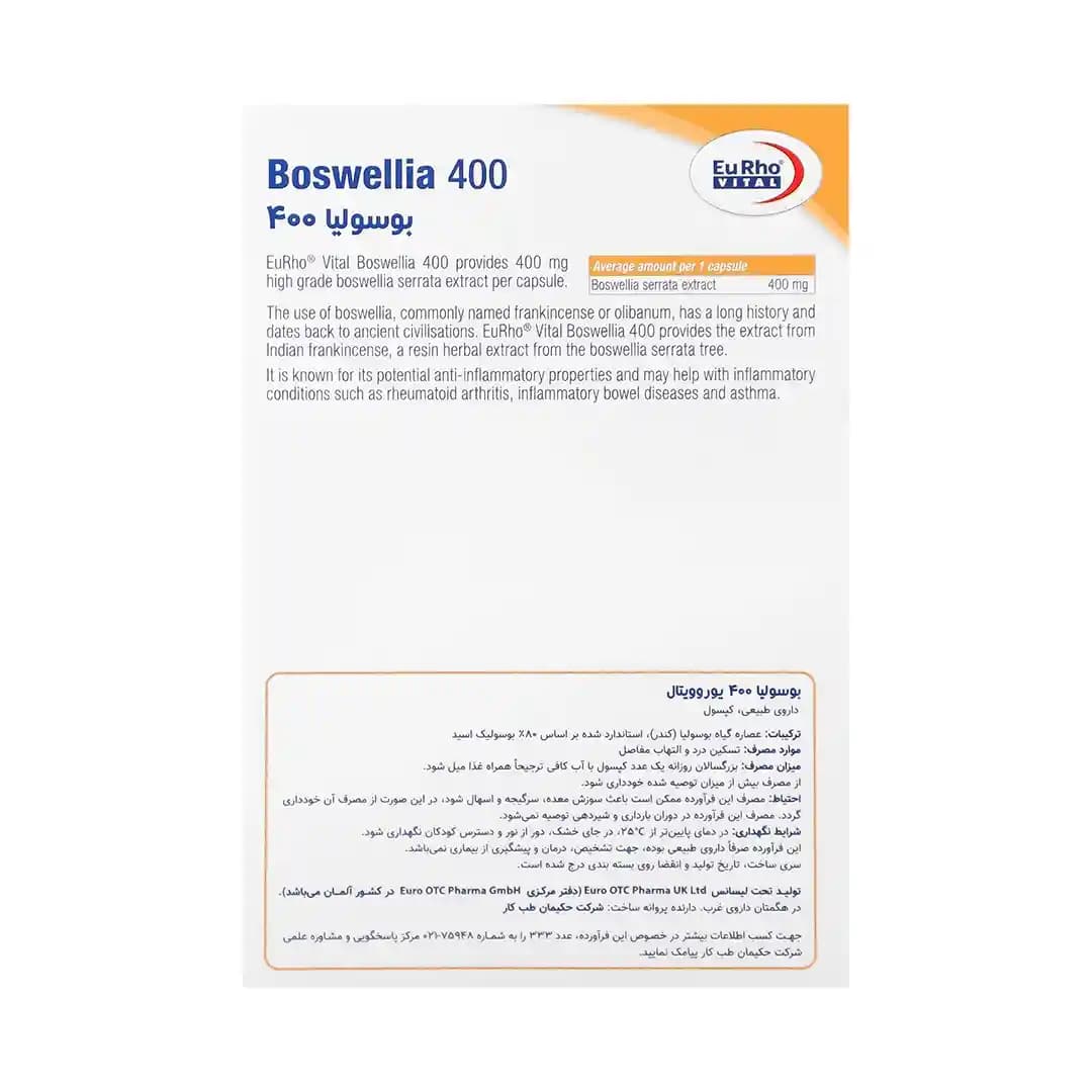 کپسول بوسولیا 400 یوروویتال بسته 30 عددی/Eurho Vital Boswellia 400 30 Caps — تصویر ۲