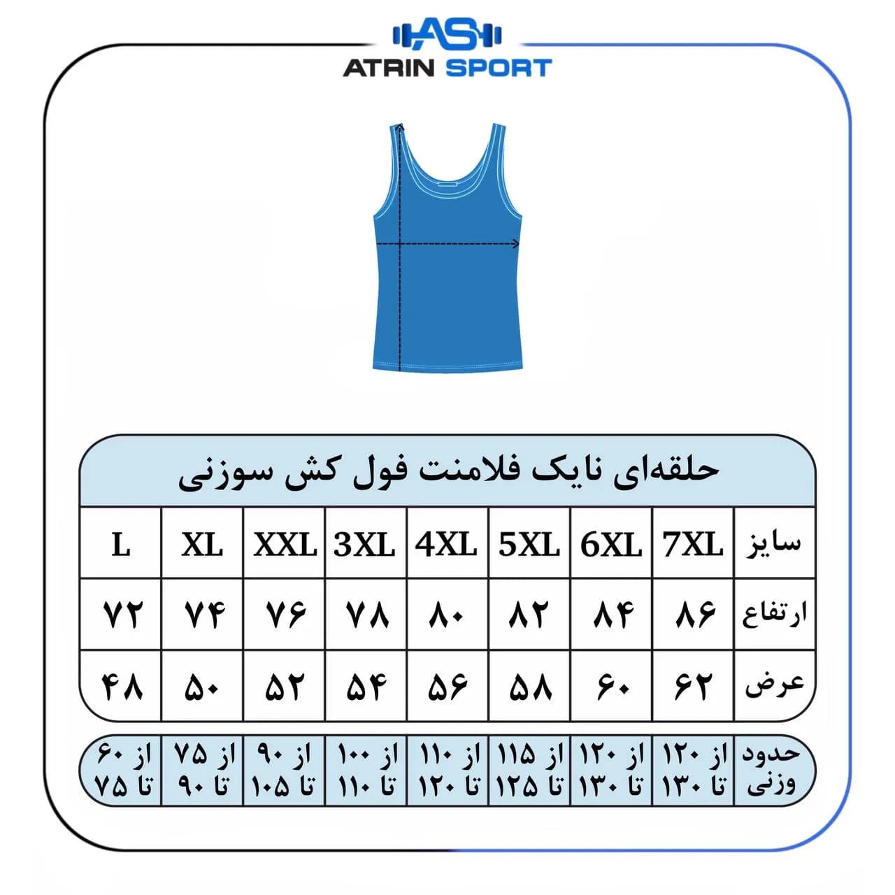 رکابی بدنسازی مردانه نایک فلامنت فول کش سوزنی درشت کد 5039 — تصویر ۷