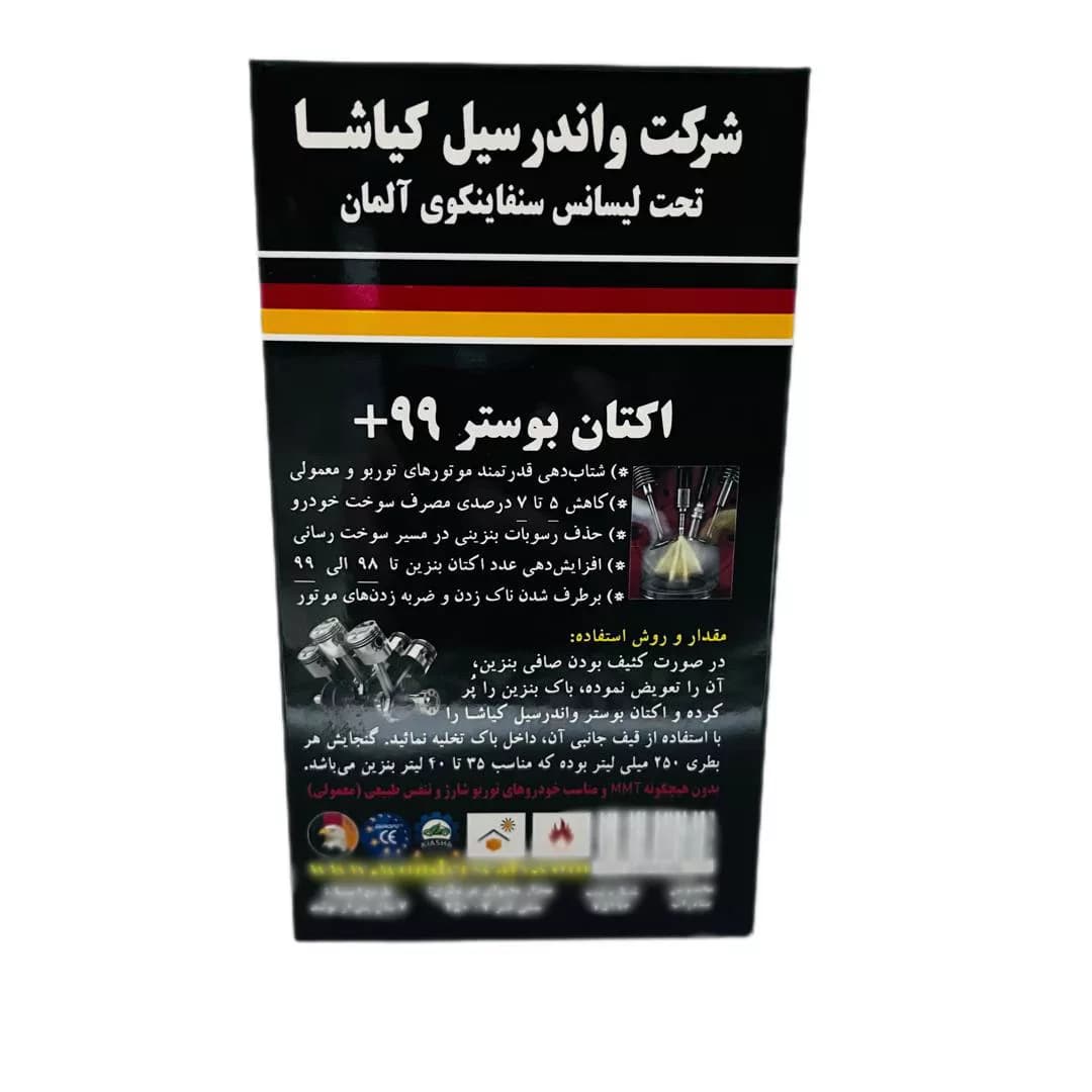 اکتان بوستر واندرسیل مدل 300 حجم 300 میلی لیتر — تصویر ۶