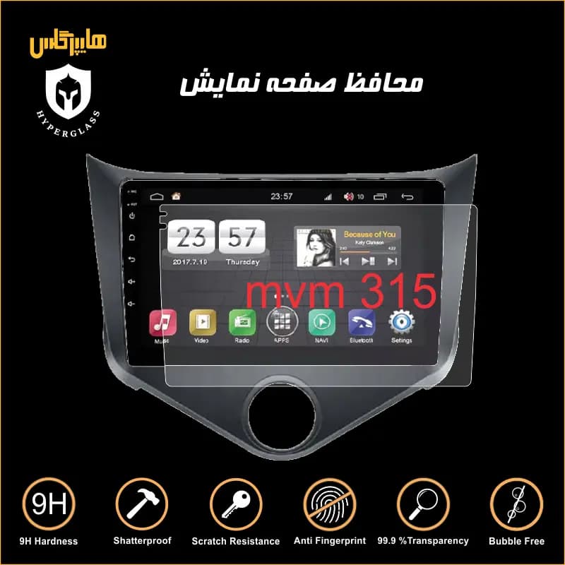 محافظ صفحه نمایش مانیتور 9 اینچ MVM 315