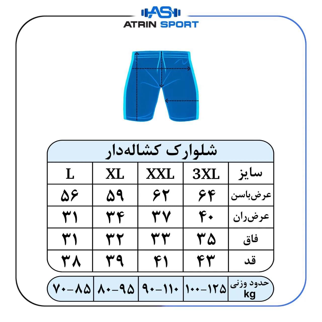 شلوارک ورزشی مردانه نایک میکروآیس کشاله دار کد 2424 — تصویر ۲