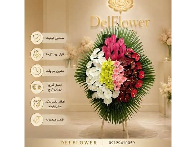 تاج گل ختم 07686A — تصویر ۲
