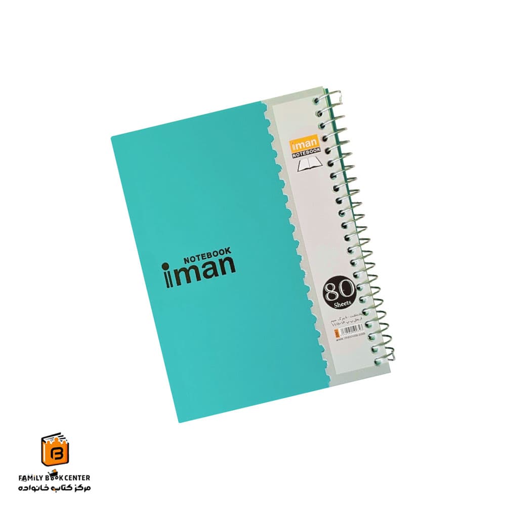 دفترچه یادداشت 80 برگ فیروزه ای ایمان (iman)