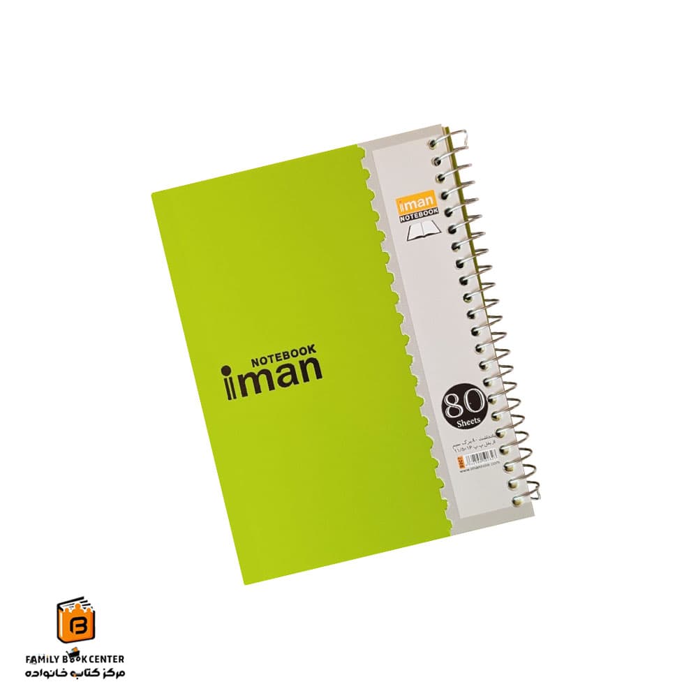 دفترچه یادداشت 80 برگ سبز ایمان (iman)