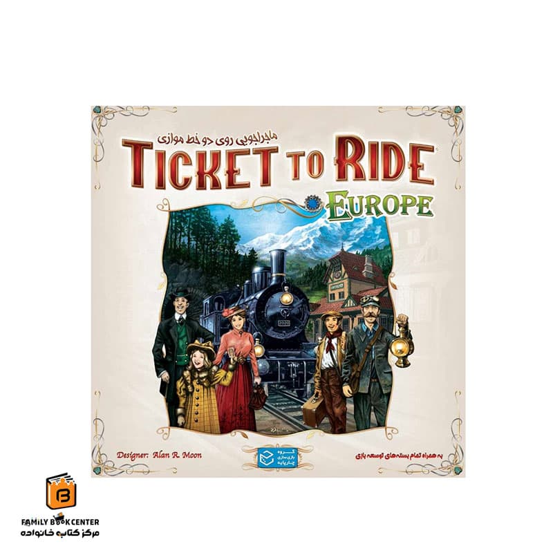 بازی ماجراجویی روی دو خط موازی اروپا (TICKET TO RIDE EUROPE)