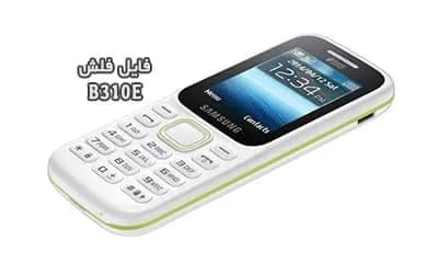 B310E حل خاموشی + فارسی سازی