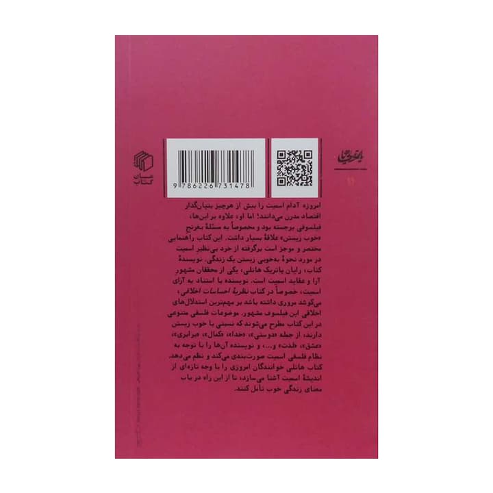 کتاب هدف باشکوه ما — تصویر ۳