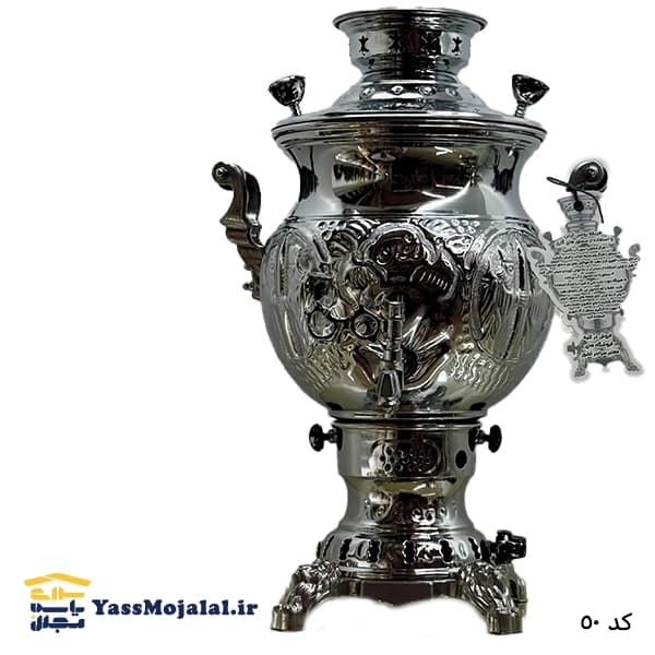 سماور سوزان قلم زنی — تصویر ۲