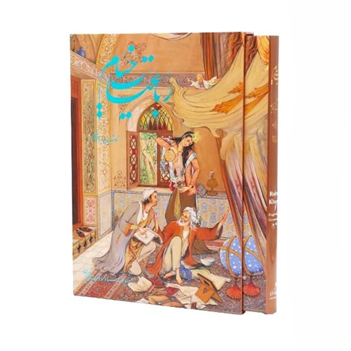 کتاب رباعیات خیام پنج زبانه گلاسه باقاب