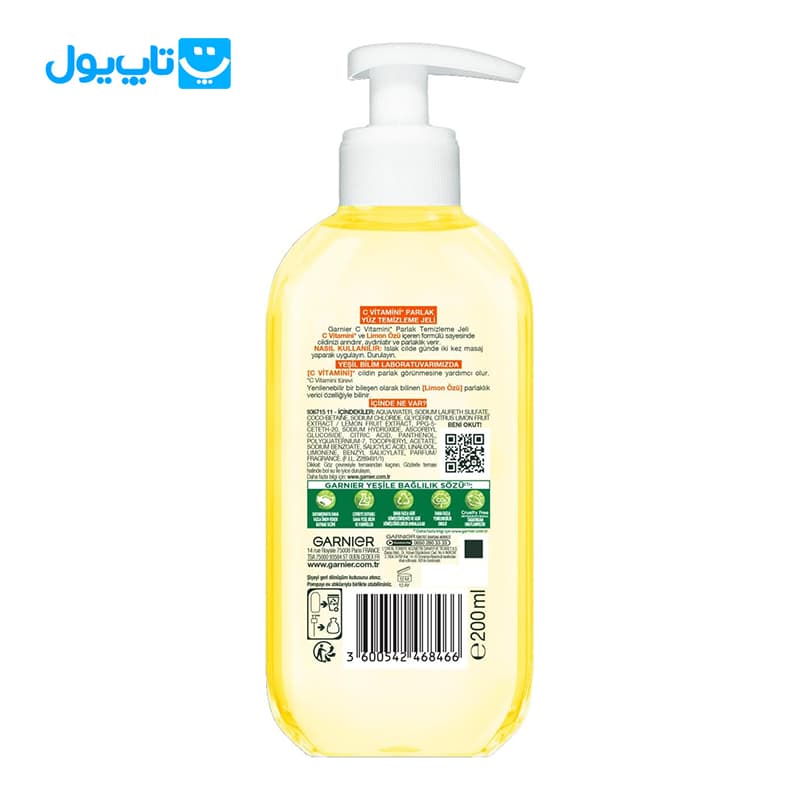 ژل شستوشوی صورت گارنیر Garnier مدل Vitamin C مناسب انواع پوست حجم 200 میلیلیتر — تصویر ۲