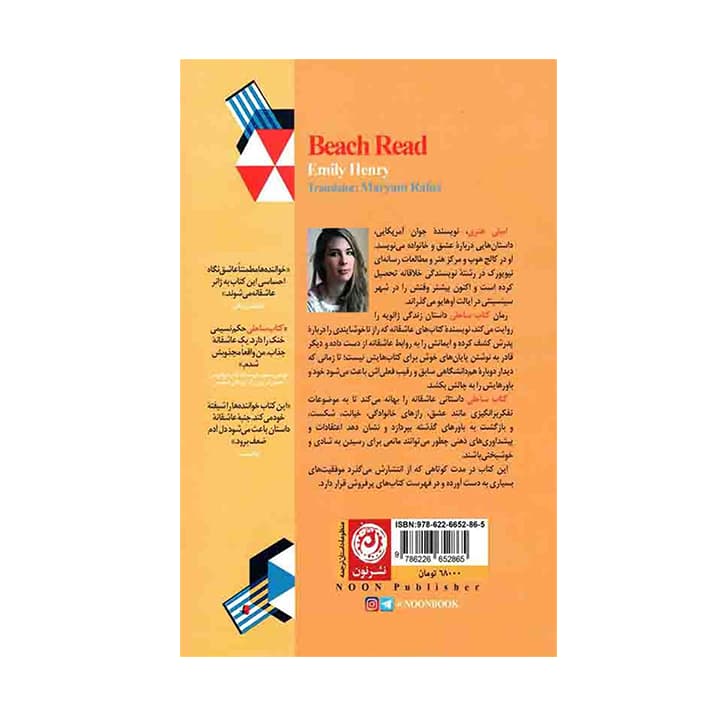 کتاب «کتاب ساحلی» — تصویر ۲