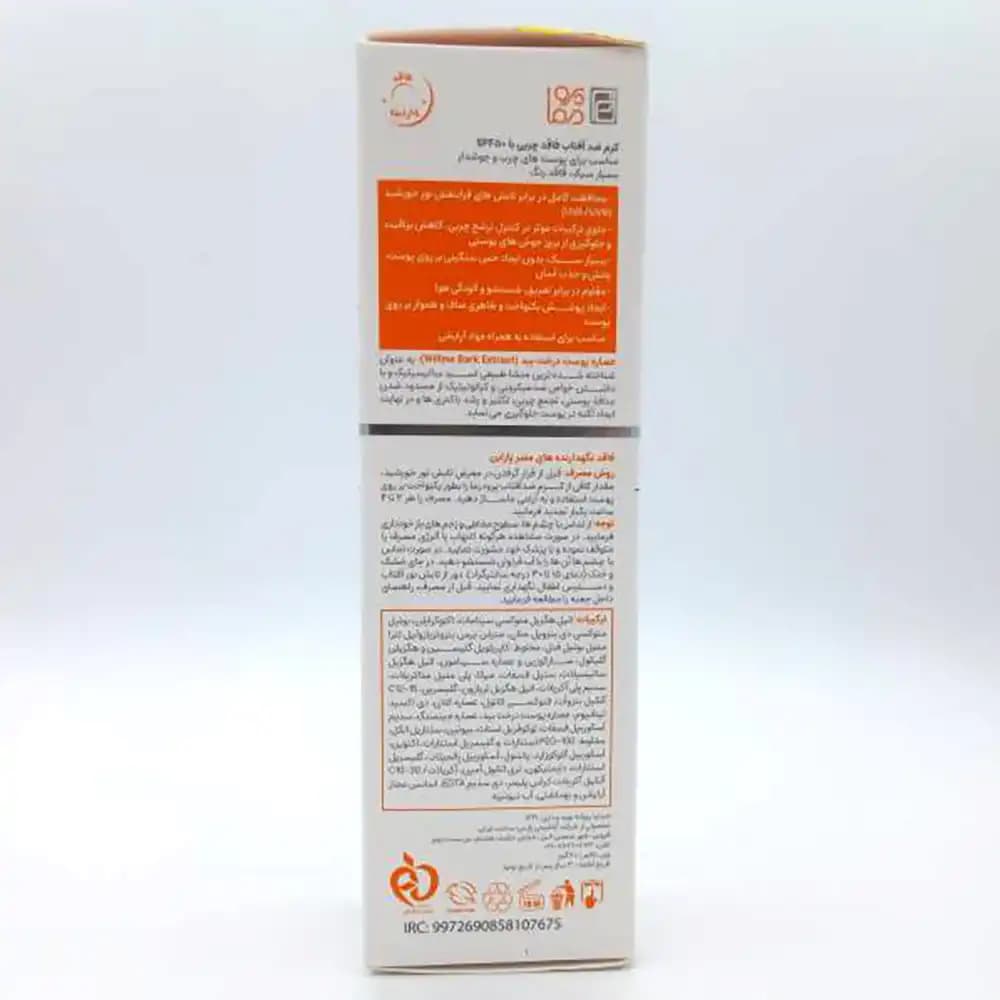 کرم ضد آفتاب SPF 50+ بیرنگ پرودرما (PRO DERMA) مخصوص پوست چرب و جوشدار وزن ۴۰ گرمی — تصویر ۳