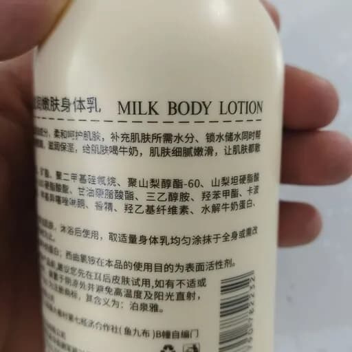 لوسیون بدن شیر گاو بیوآکوا (bioaqua) 250 گرمی نرم کننده و مرطوب کننده — تصویر ۳