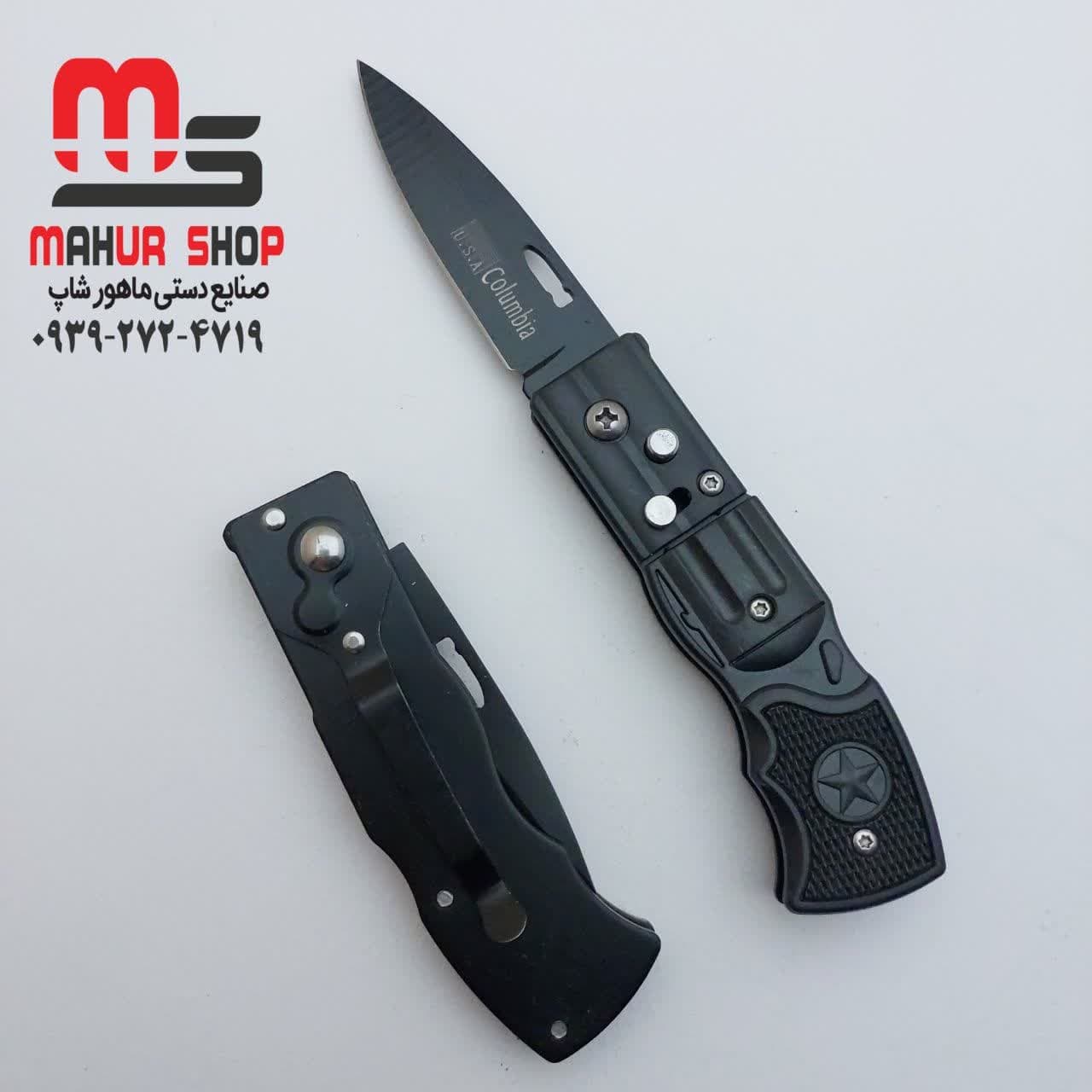 چاقو فشاری مشکی وارداتی برند کلمبیا با تیغه فولاد استیل | فنر بسیار محکم دو مدل تفنگی و انگشتی — تصویر ۲
