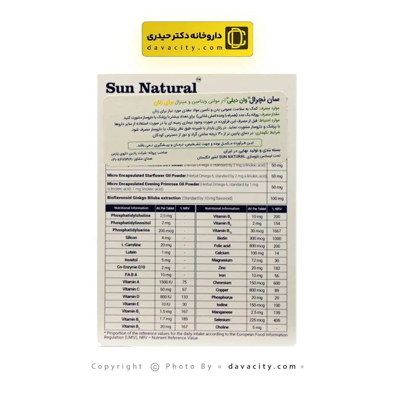 قرص مولتی ویتامین وان دیلی بانوان سان نچرال 30 عددی — تصویر ۴
