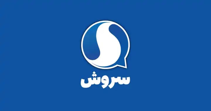 ممبر سروش فیک