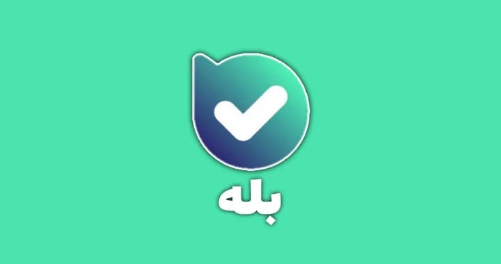 ممبر بله فیک
