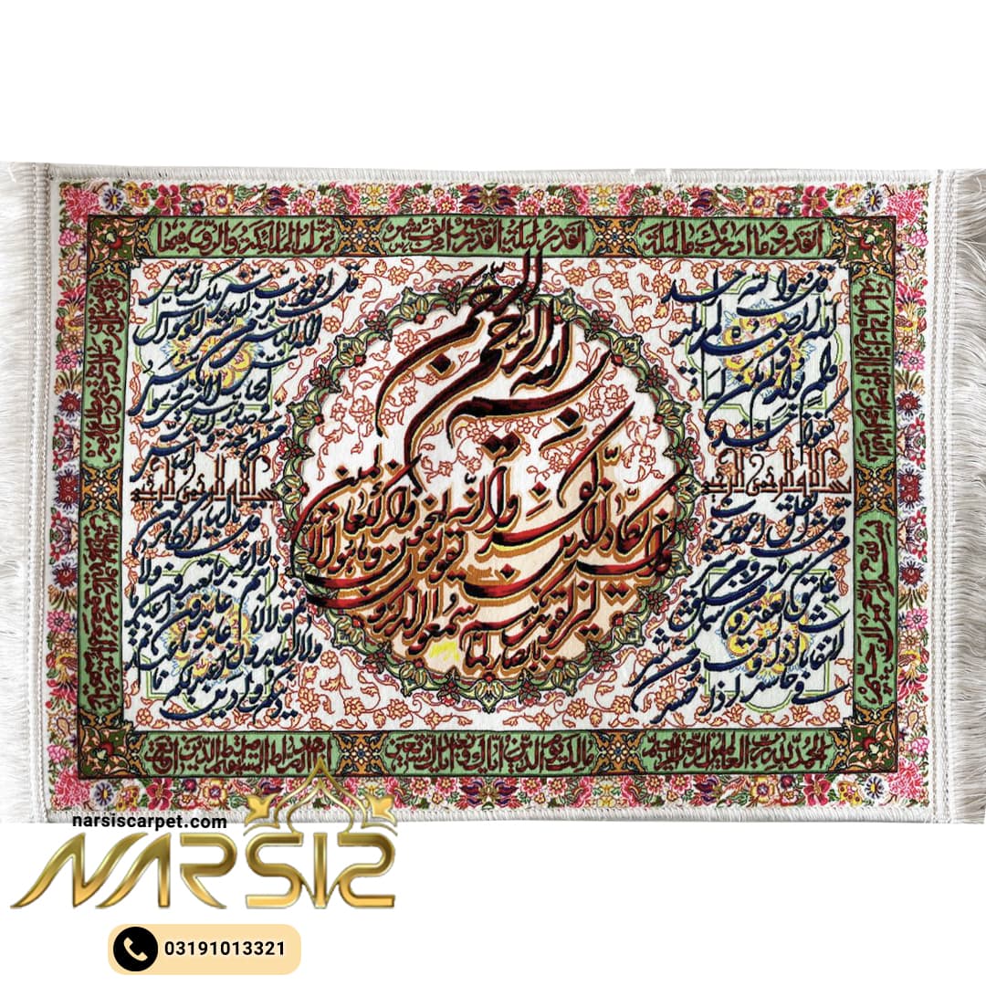 تابلو فرش آیه طرح چهار قل با وان یکاد کد 2012
