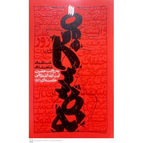 کتاب مجسمه