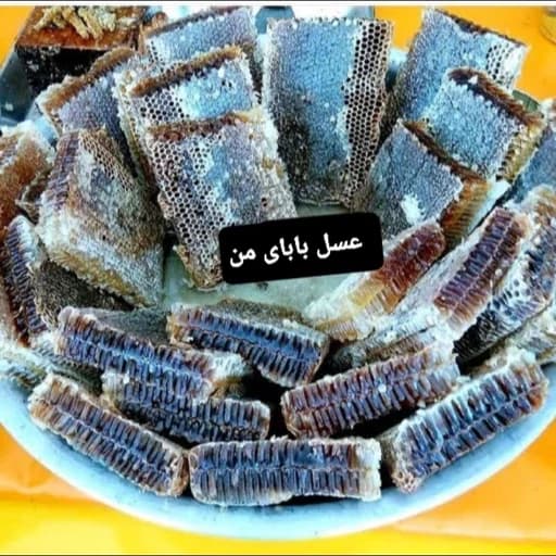 عسل طبیعی موم دار قنقال(عسل بابای من)