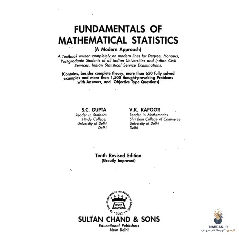 کتاب Statistics (آمار) نسخه انگلیسی PDF | اس. سی. گوپتا | وی. کی. کاپور — تصویر ۲